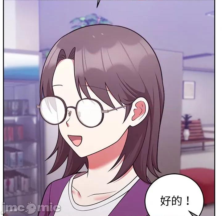 說不出口的秘密 說不出口的祕密-說不出口的祕密 第43話 第60页