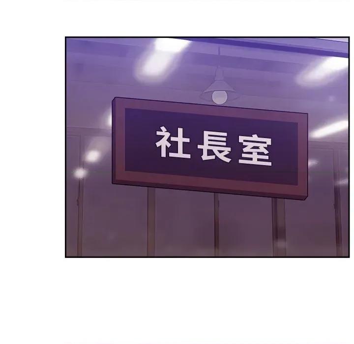 說不出口的秘密 說不出口的祕密-說不出口的祕密 第43話 第62页