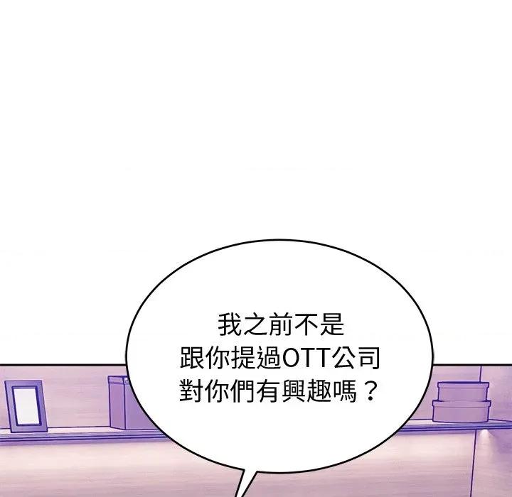 說不出口的秘密 說不出口的祕密-說不出口的祕密 第43話 第63页