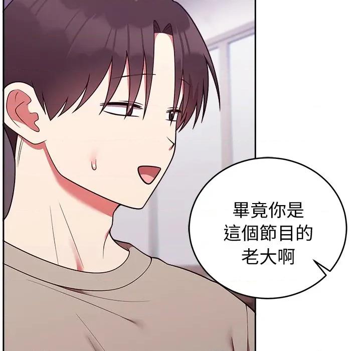 說不出口的秘密 說不出口的祕密-說不出口的祕密 第43話 第69页