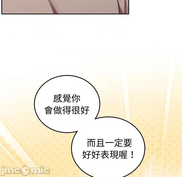 說不出口的秘密 說不出口的祕密-說不出口的祕密 第43話 第70页