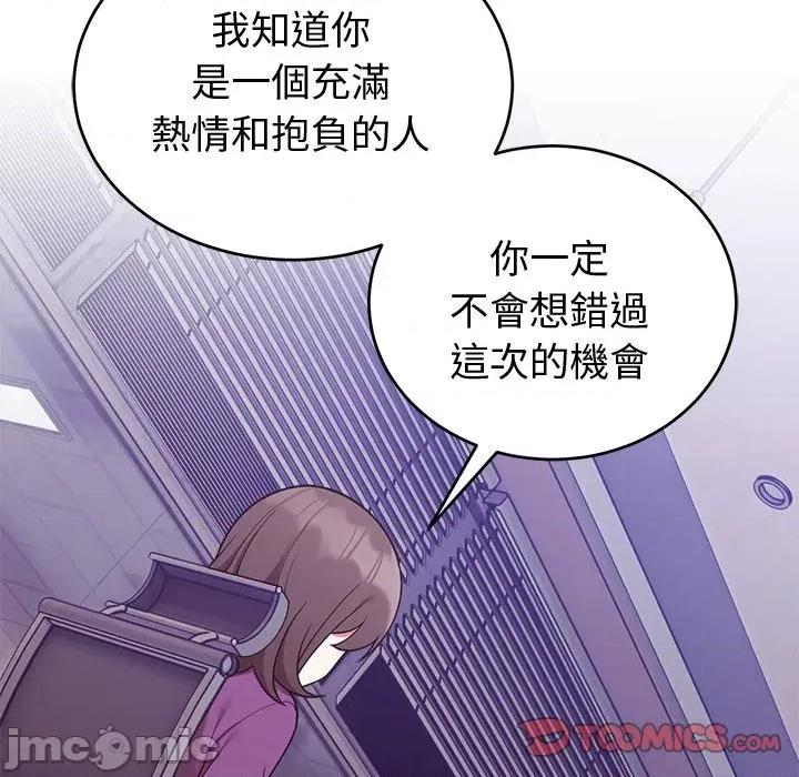說不出口的秘密 說不出口的祕密-說不出口的祕密 第43話 第75页