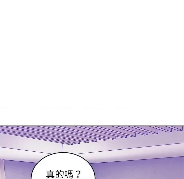 說不出口的秘密 說不出口的祕密-說不出口的祕密 第43話 第81页