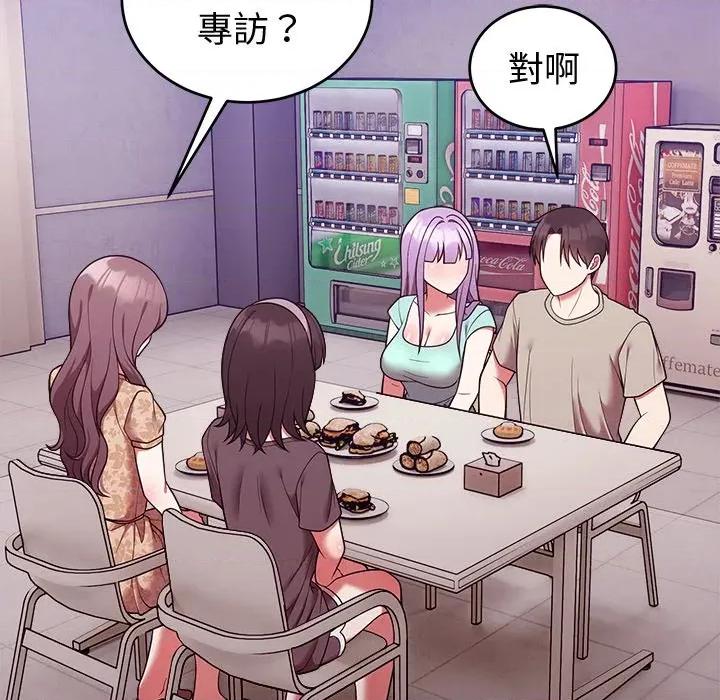 說不出口的秘密 說不出口的祕密-說不出口的祕密 第43話 第82页