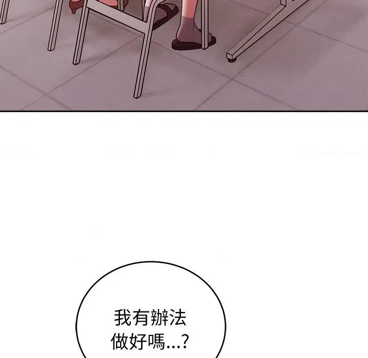 說不出口的秘密 說不出口的祕密-說不出口的祕密 第43話 第83页