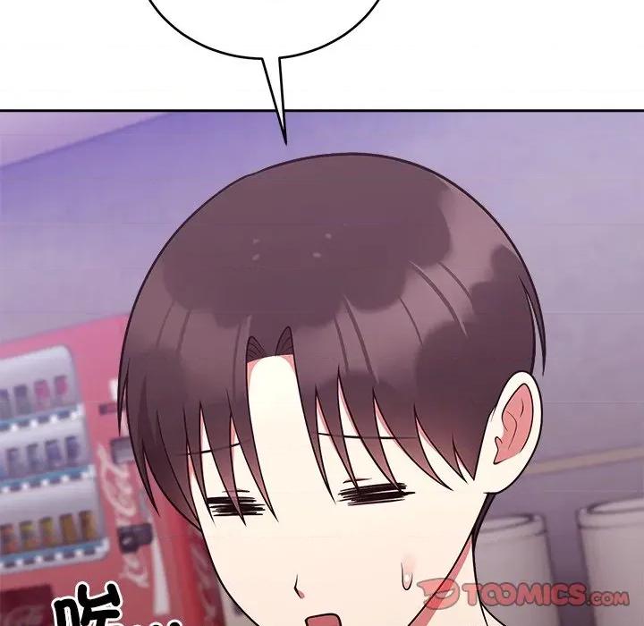 說不出口的秘密 說不出口的祕密-說不出口的祕密 第43話 第84页