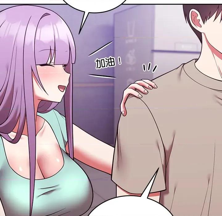 說不出口的秘密 說不出口的祕密-說不出口的祕密 第43話 第86页