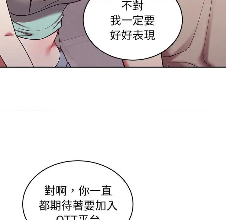 說不出口的秘密 說不出口的祕密-說不出口的祕密 第43話 第87页