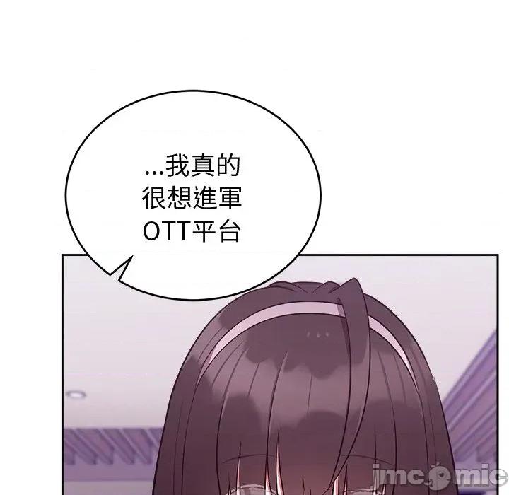 說不出口的秘密 說不出口的祕密-說不出口的祕密 第43話 第90页