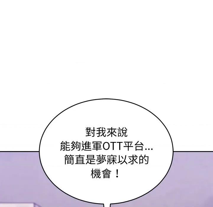 說不出口的秘密 說不出口的祕密-說不出口的祕密 第43話 第94页