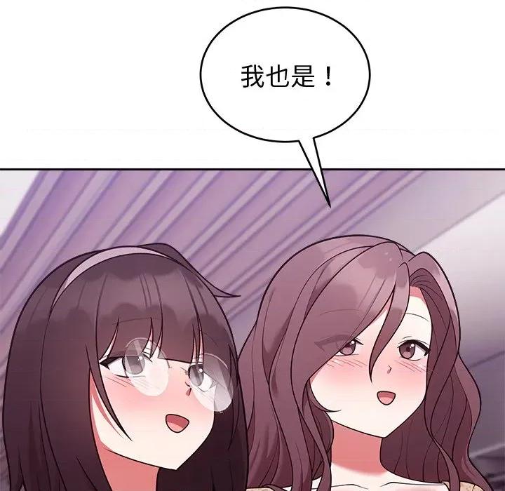 說不出口的秘密 說不出口的祕密-說不出口的祕密 第43話 第99页