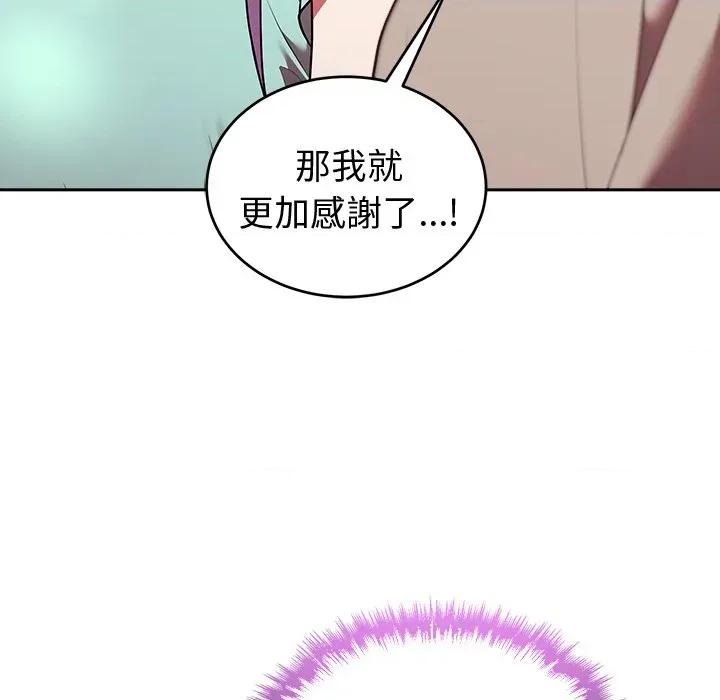 說不出口的秘密 說不出口的祕密-說不出口的祕密 第43話 第103页