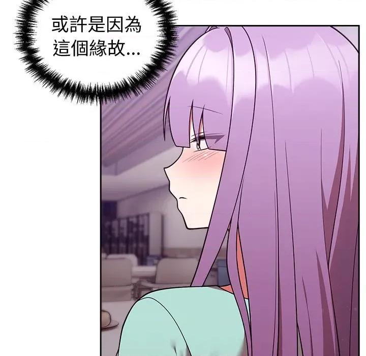 說不出口的秘密 說不出口的祕密-說不出口的祕密 第43話 第106页