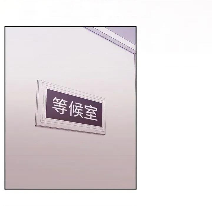 說不出口的秘密 說不出口的祕密-說不出口的祕密 第43話 第112页