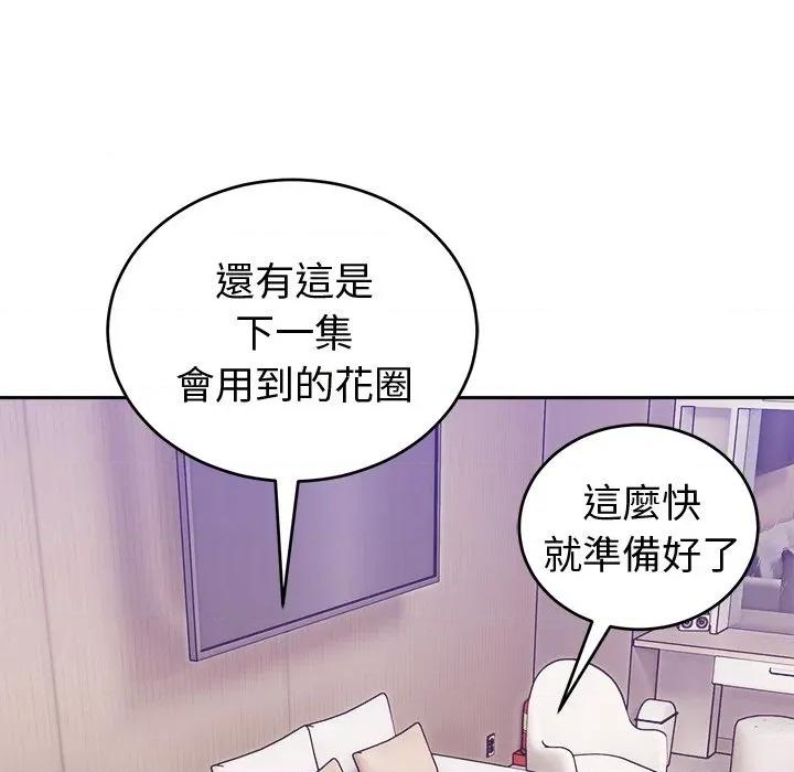 說不出口的秘密 說不出口的祕密-說不出口的祕密 第43話 第113页