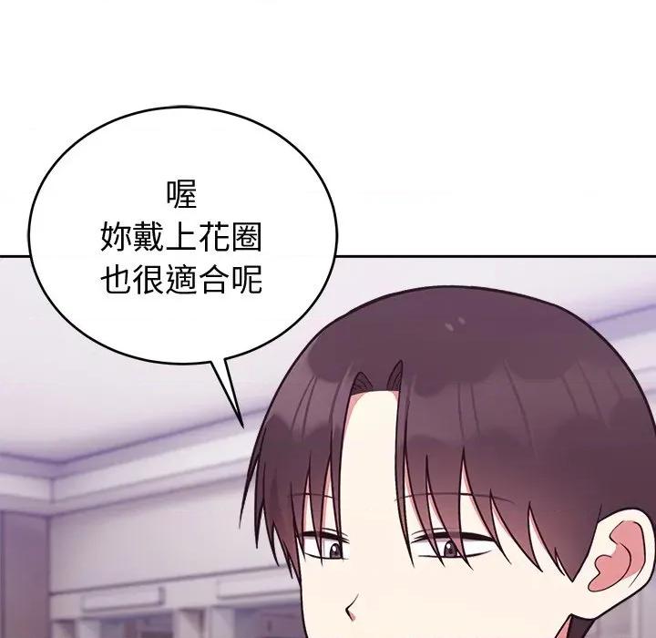 說不出口的秘密 說不出口的祕密-說不出口的祕密 第43話 第117页