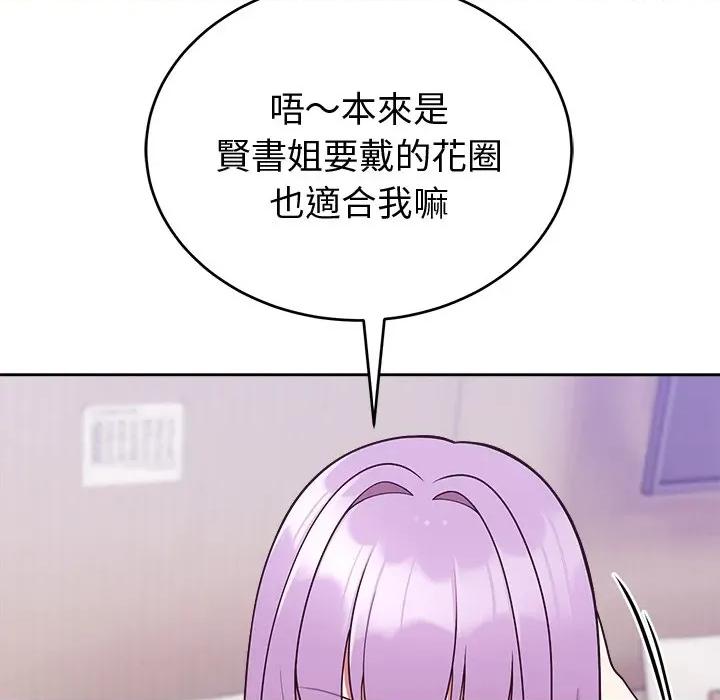說不出口的秘密 說不出口的祕密-說不出口的祕密 第43話 第119页