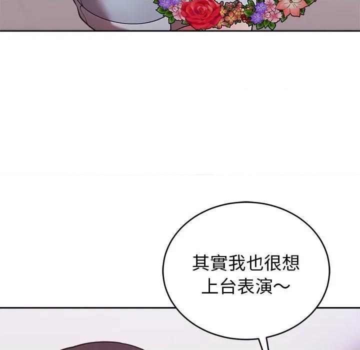 說不出口的秘密 說不出口的祕密-說不出口的祕密 第43話 第121页