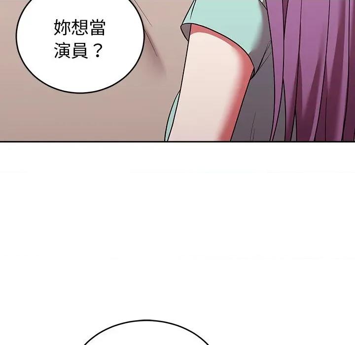 說不出口的秘密 說不出口的祕密-說不出口的祕密 第43話 第123页