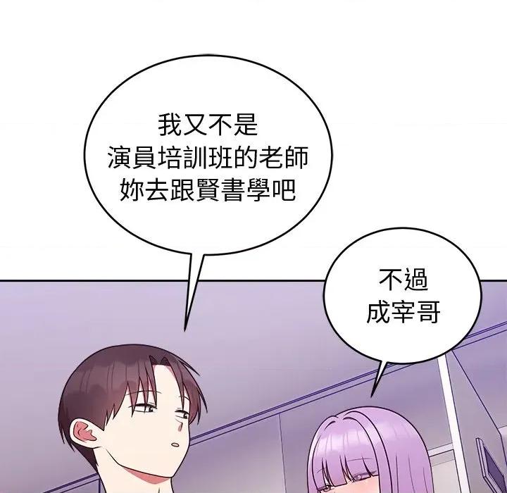 說不出口的秘密 說不出口的祕密-說不出口的祕密 第43話 第126页