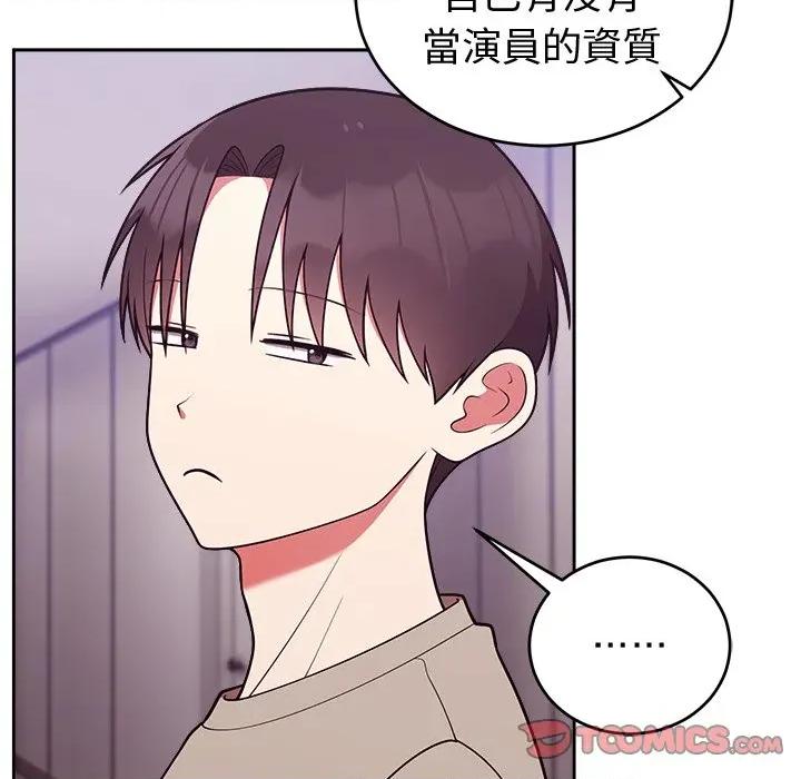 說不出口的秘密 說不出口的祕密-說不出口的祕密 第43話 第129页
