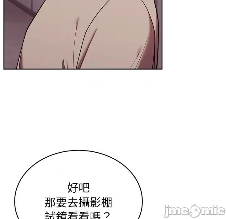 說不出口的秘密 說不出口的祕密-說不出口的祕密 第43話 第130页