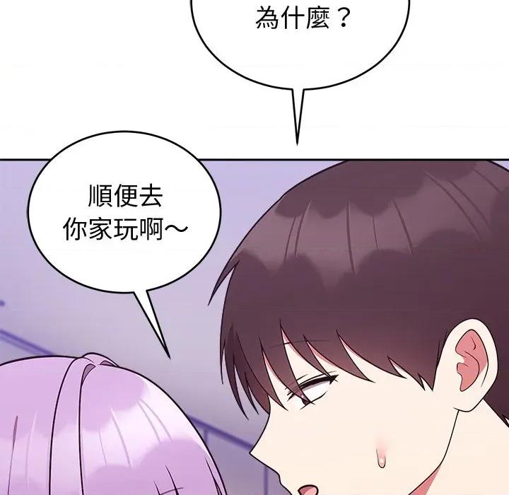 說不出口的秘密 說不出口的祕密-說不出口的祕密 第43話 第133页