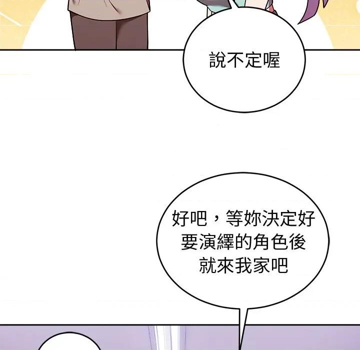 說不出口的秘密 說不出口的祕密-說不出口的祕密 第43話 第137页