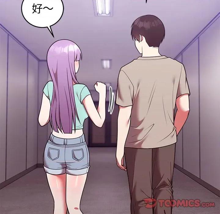 說不出口的秘密 說不出口的祕密-說不出口的祕密 第43話 第138页