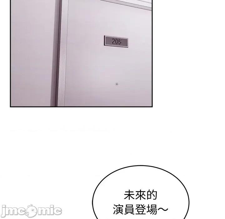 說不出口的秘密 說不出口的祕密-說不出口的祕密 第43話 第140页