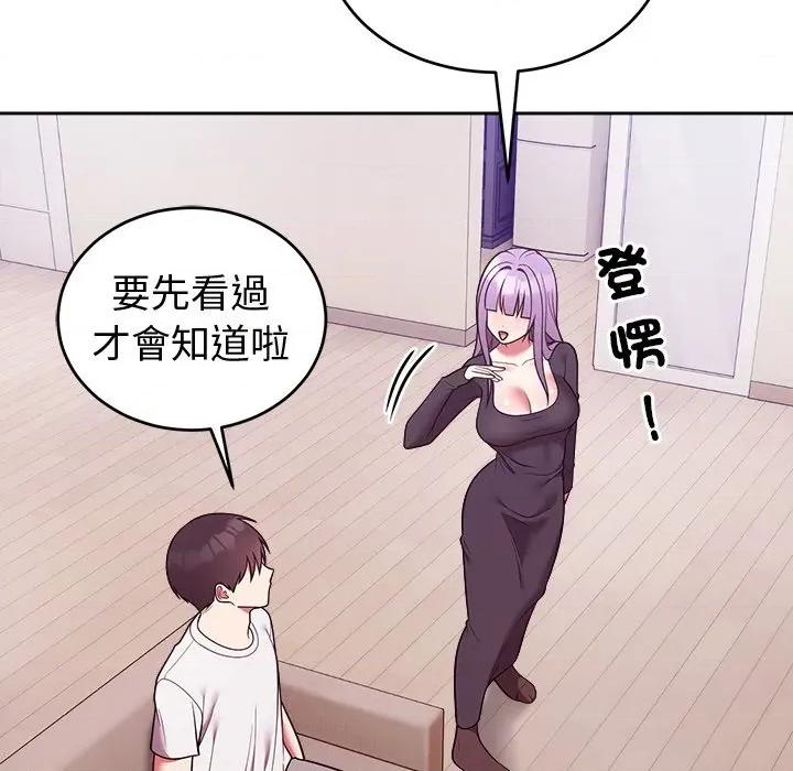 說不出口的秘密 說不出口的祕密-說不出口的祕密 第43話 第141页