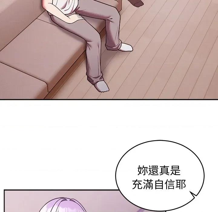 說不出口的秘密 說不出口的祕密-說不出口的祕密 第43話 第142页