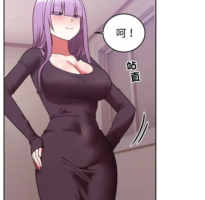 說不出口的秘密 說不出口的祕密-說不出口的祕密 第43話 第143页