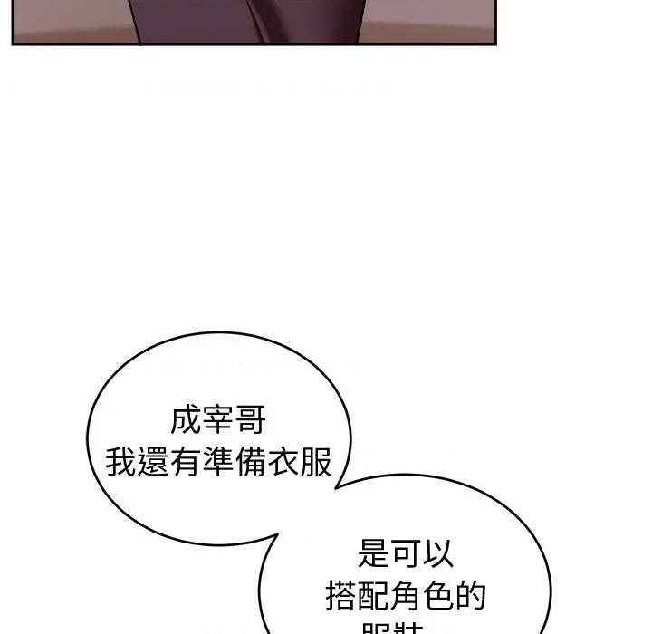 說不出口的秘密 說不出口的祕密-說不出口的祕密 第43話 第144页