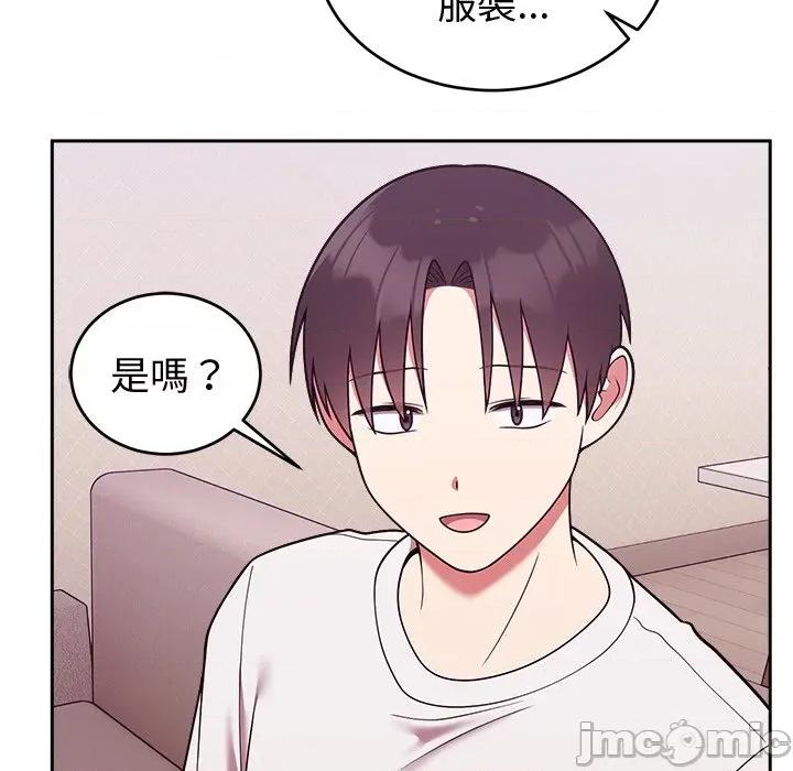 說不出口的秘密 說不出口的祕密-說不出口的祕密 第43話 第145页