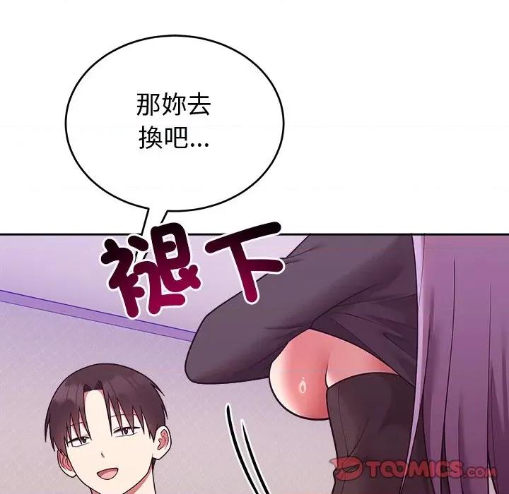 說不出口的秘密 說不出口的祕密-說不出口的祕密 第43話 第147页
