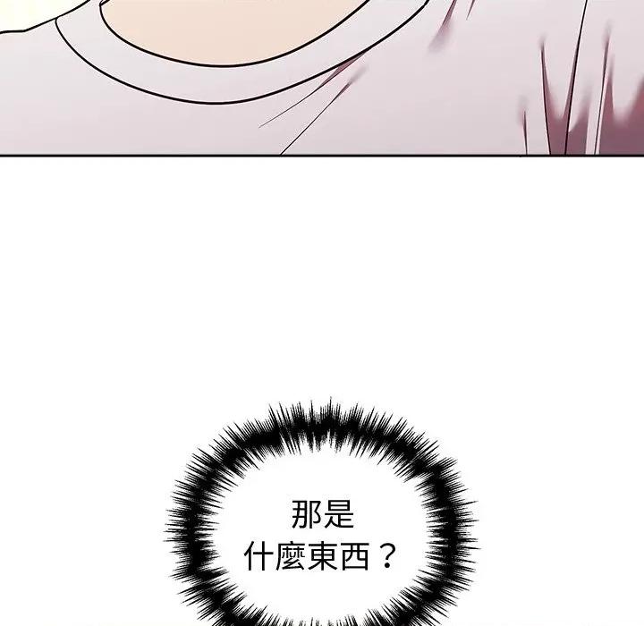說不出口的秘密 說不出口的祕密-說不出口的祕密 第43話 第154页
