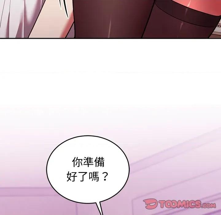 說不出口的秘密 說不出口的祕密-說不出口的祕密 第43話 第156页