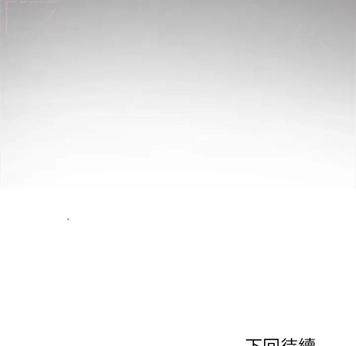 說不出口的秘密 說不出口的祕密-說不出口的祕密 第43話 第163页