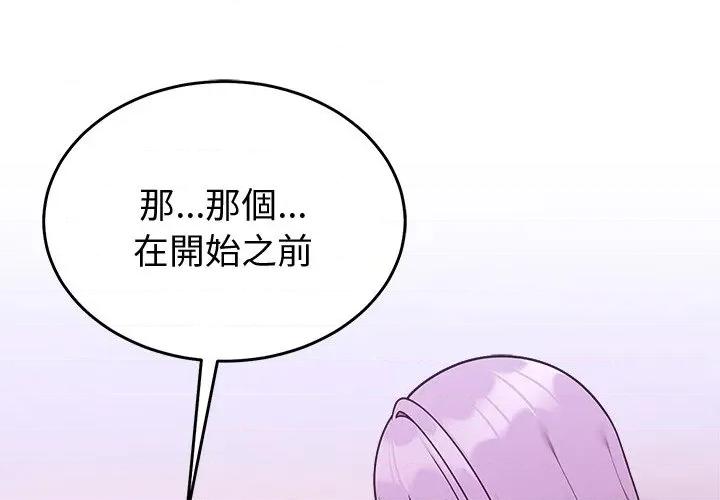 說不出口的秘密 說不出口的祕密-說不出口的祕密 第44話 第2页
