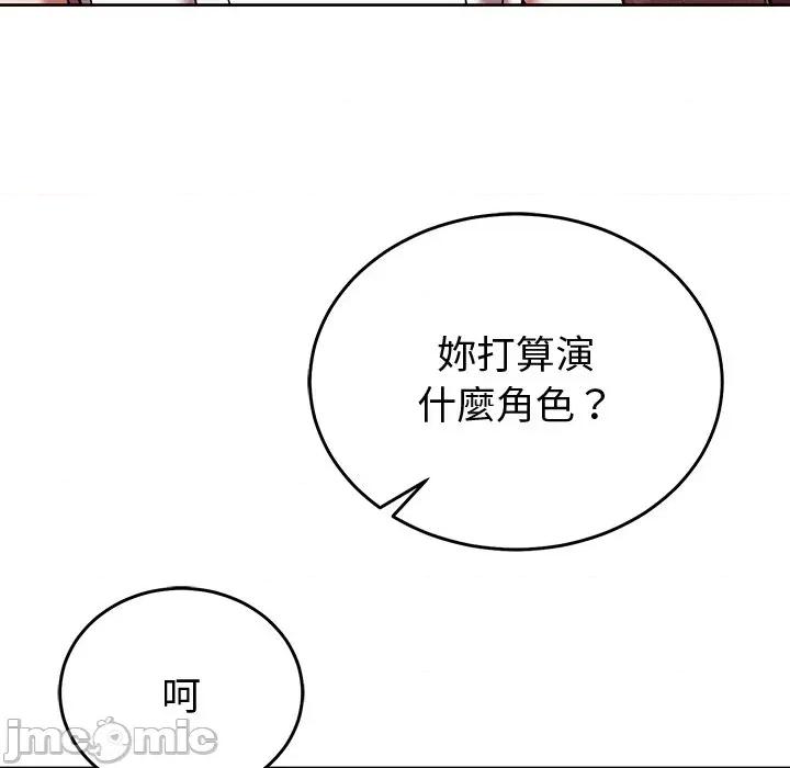 說不出口的秘密 說不出口的祕密-說不出口的祕密 第44話 第5页