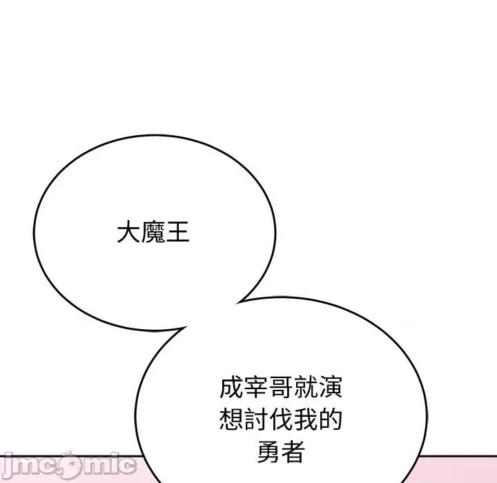 說不出口的秘密 說不出口的祕密-說不出口的祕密 第44話 第10页