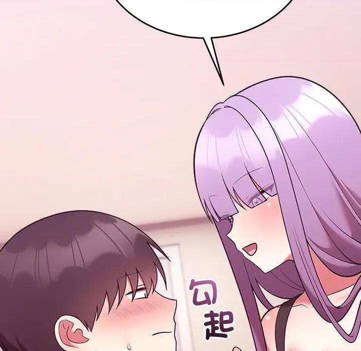 說不出口的秘密 說不出口的祕密-說不出口的祕密 第44話 第11页