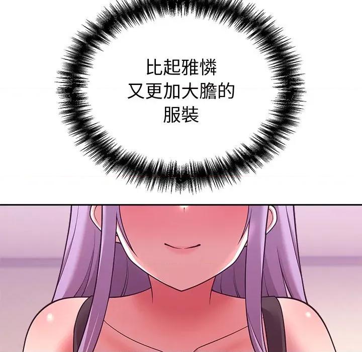 說不出口的秘密 說不出口的祕密-說不出口的祕密 第44話 第13页