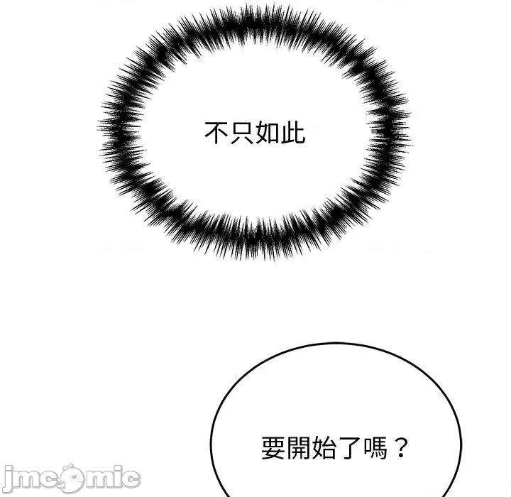 說不出口的秘密 說不出口的祕密-說不出口的祕密 第44話 第15页