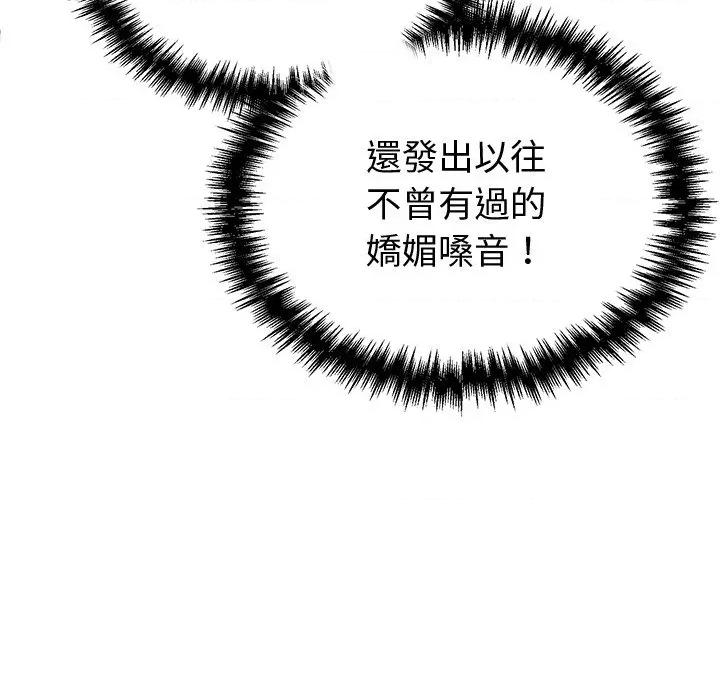 說不出口的秘密 說不出口的祕密-說不出口的祕密 第44話 第18页