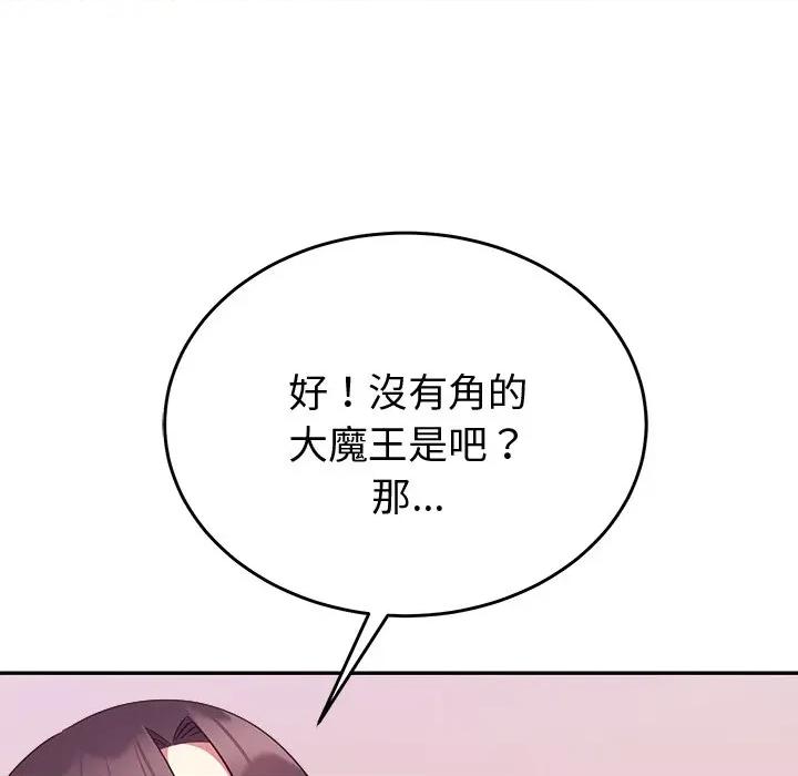 說不出口的秘密 說不出口的祕密-說不出口的祕密 第44話 第19页