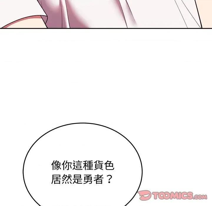 說不出口的秘密 說不出口的祕密-說不出口的祕密 第44話 第21页