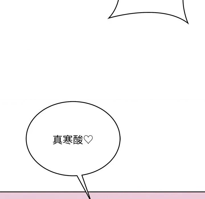 說不出口的秘密 說不出口的祕密-說不出口的祕密 第44話 第24页