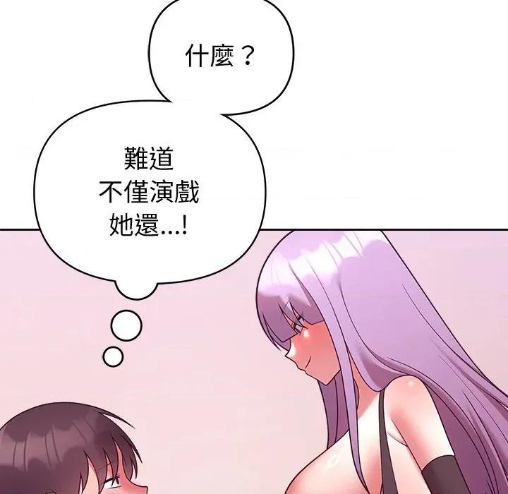 說不出口的秘密 說不出口的祕密-說不出口的祕密 第44話 第27页